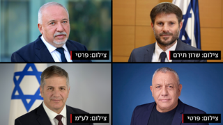שר האוצר סמוטריץ, איזנקוט, שר החינוך יואב קיש וליברמן 