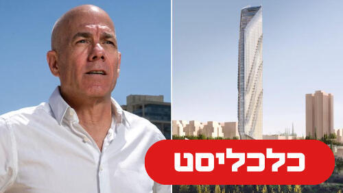 מגדל עין כרם 17.5.26