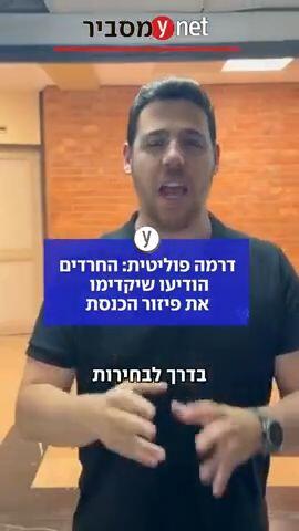 דרמה פוליטית 