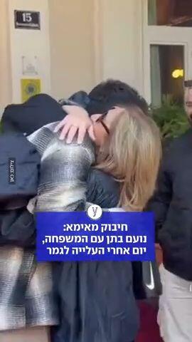 noam.mp4