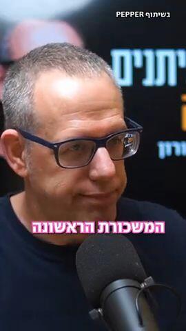 איך צעירים מתמודדים עם משכורת ראשונה