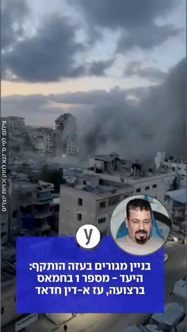 בניין מגורים בעזה הותקף: היעד - מספר 1 בחמאס ברצועה, עז א-דין חדאד