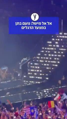 נועם במצעד הדגלים